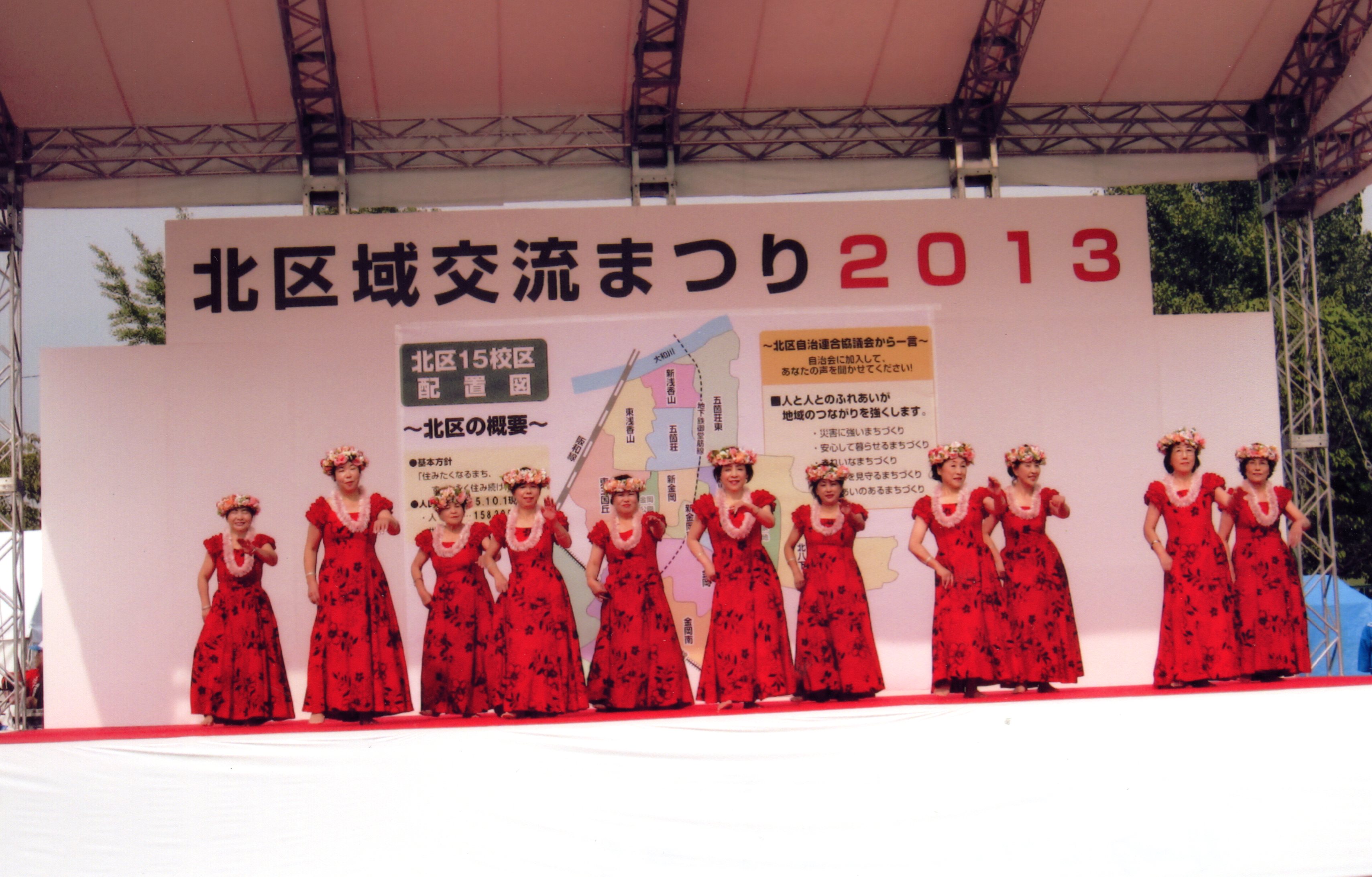 2013年11月2日 堺市北区交流祭り2013